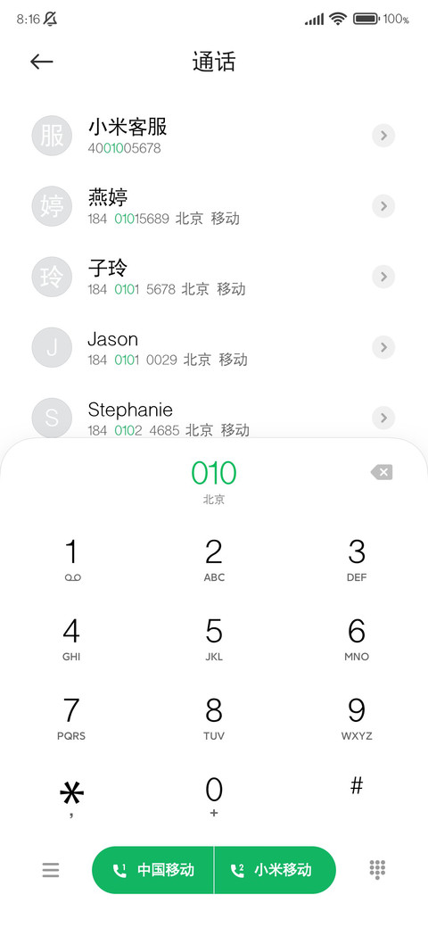 抿一口清酒梦里回乡 screenshot
