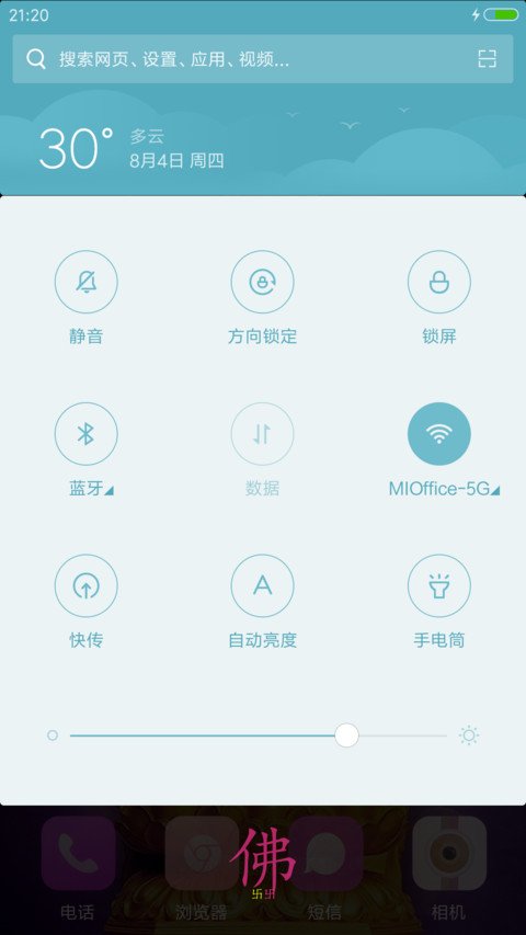 观世音菩萨 screenshot