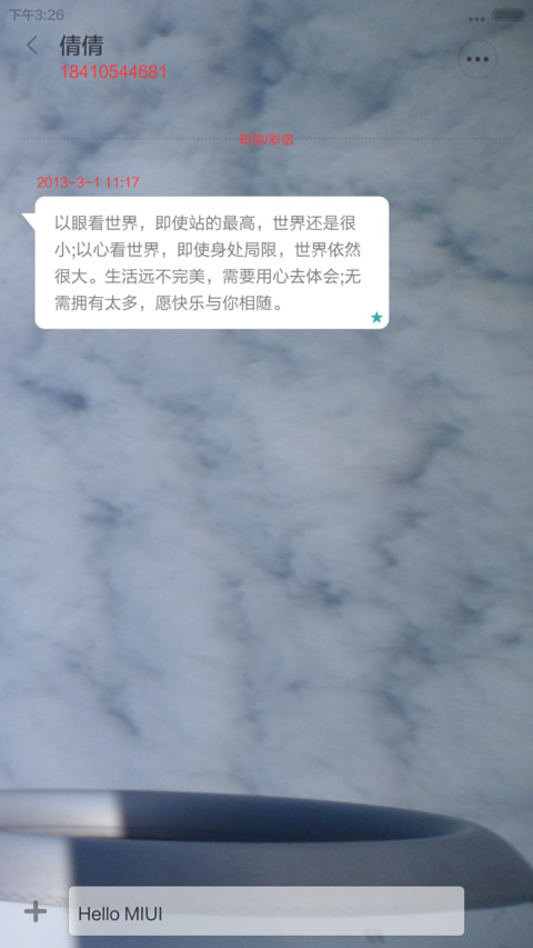 Aptu拼图 screenshot