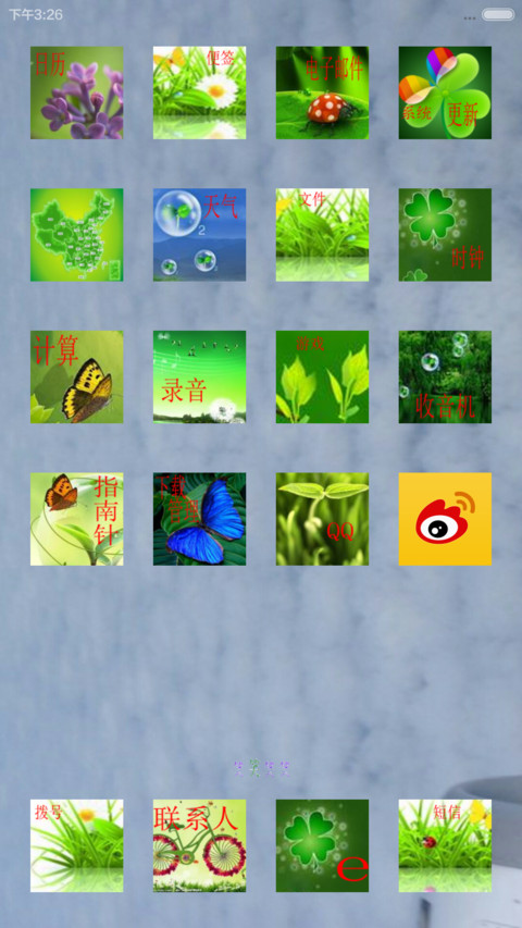 Aptu拼图 screenshot