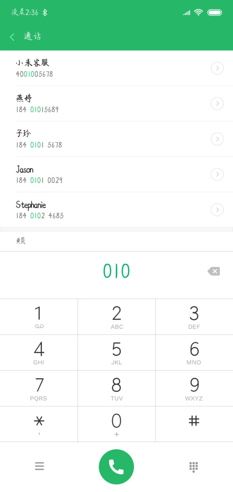 仗剑走天涯 screenshot