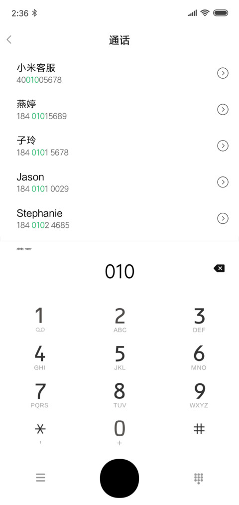 清新护眼 screenshot