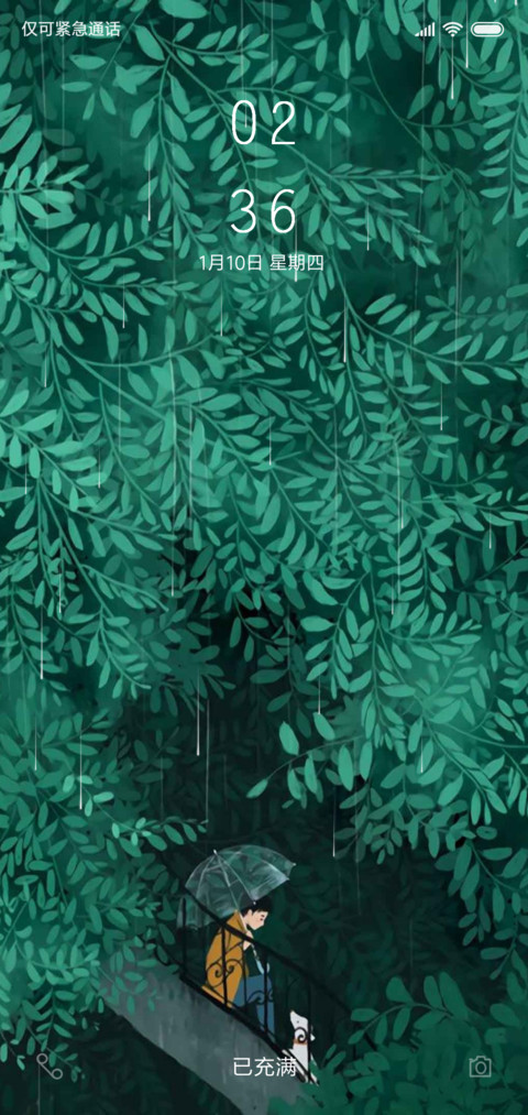 忧绿 screenshot