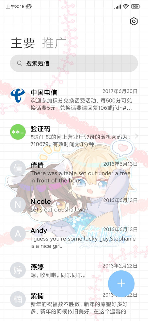 人鱼陷落可爱拍立得 screenshot