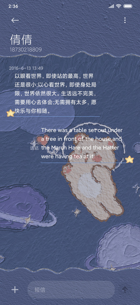 太空遨游宇宙熊 screenshot