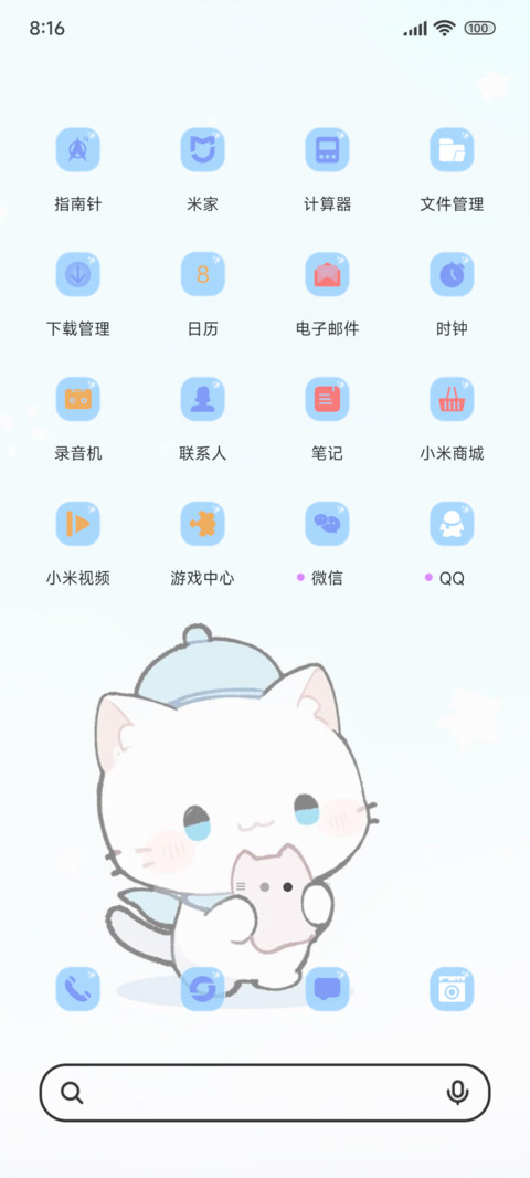 咋还不来接我回家 screenshot