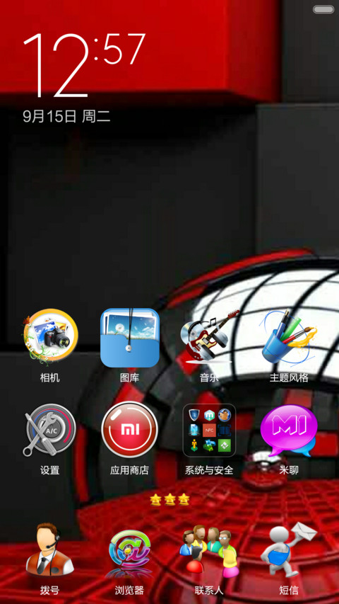 Chiru New Theme screenshot