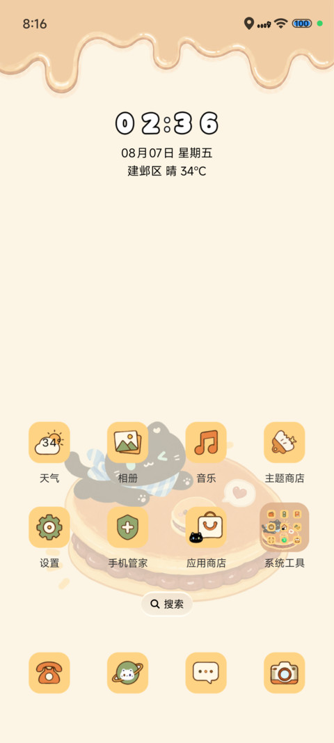甜点小猫咪 screenshot