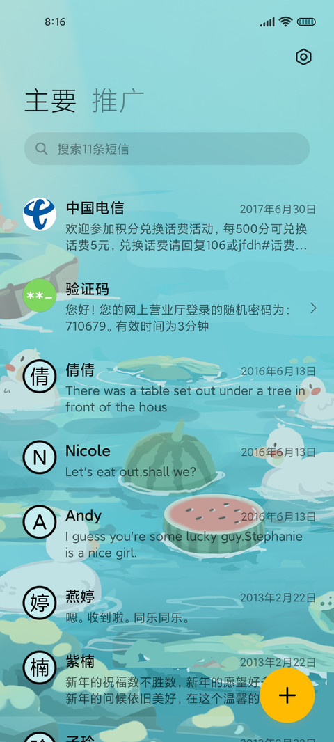 夏日限定鸭鸭小组件 screenshot