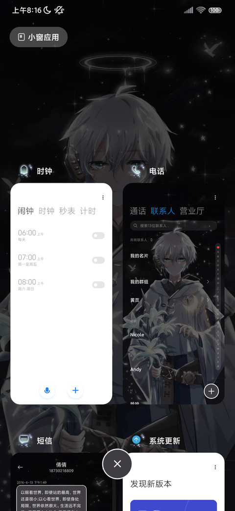 星海神迹 screenshot