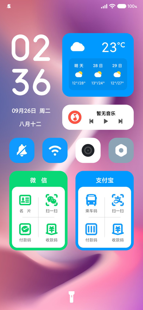 本心 screenshot
