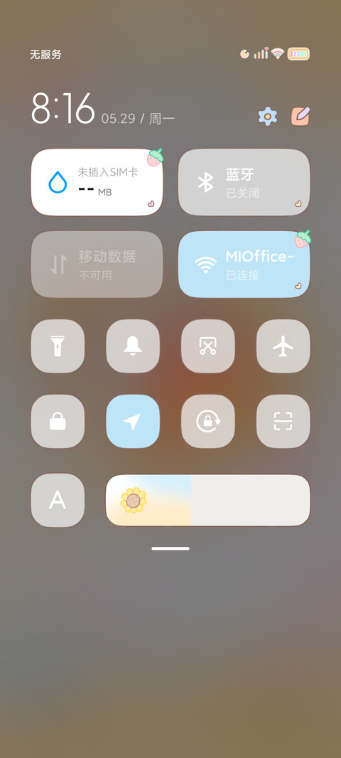 懒羊羊 多彩组件 screenshot