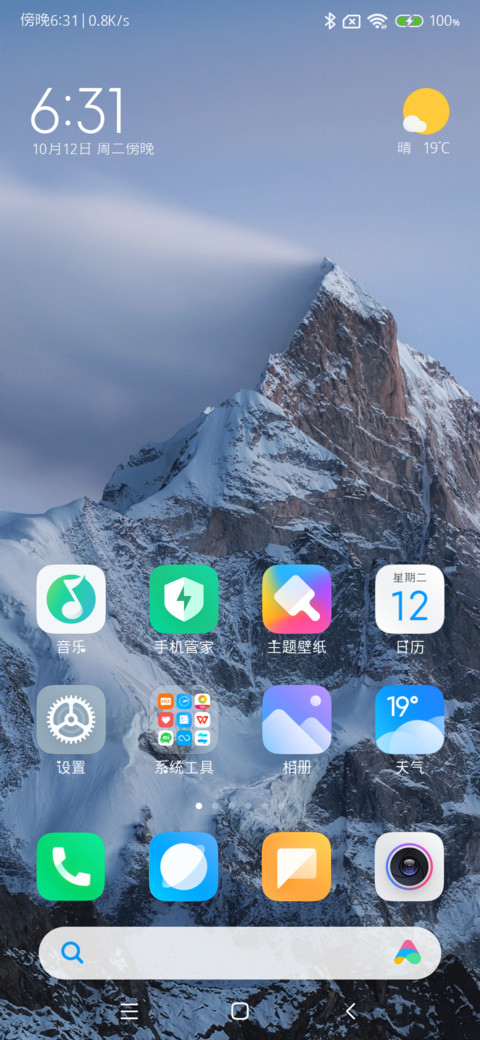 宝贝甜心 screenshot