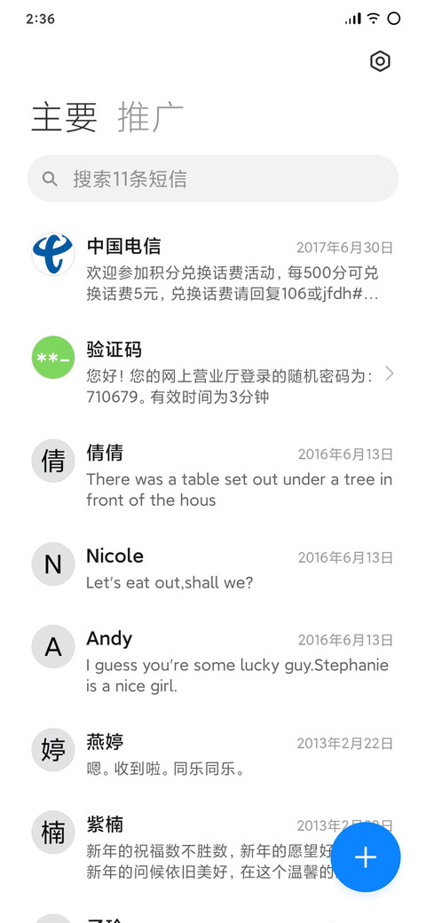 共视 screenshot