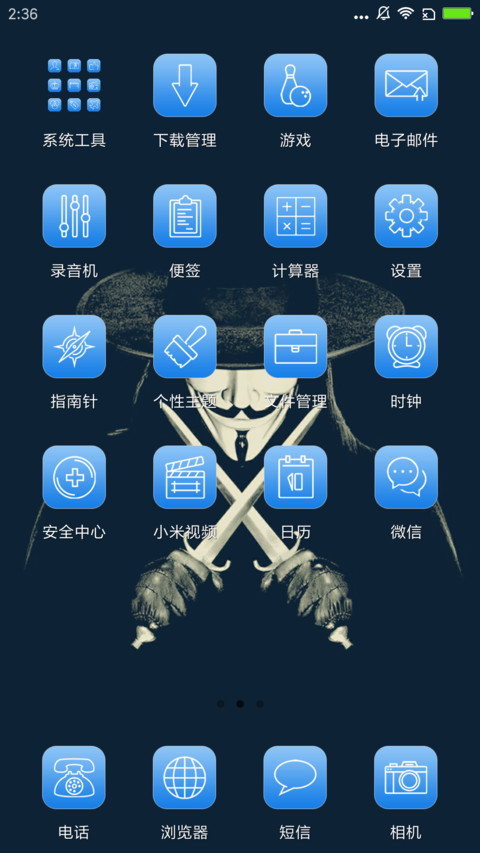 V字仇杀队 全面屏 screenshot