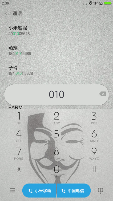 V字仇杀队 全面屏 screenshot