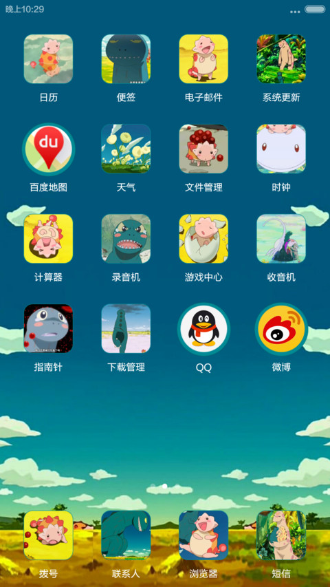 你看起来很好吃 screenshot