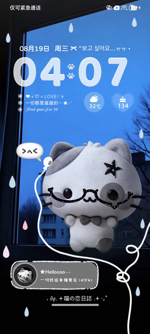 氛围感 又逢雨天 screenshot