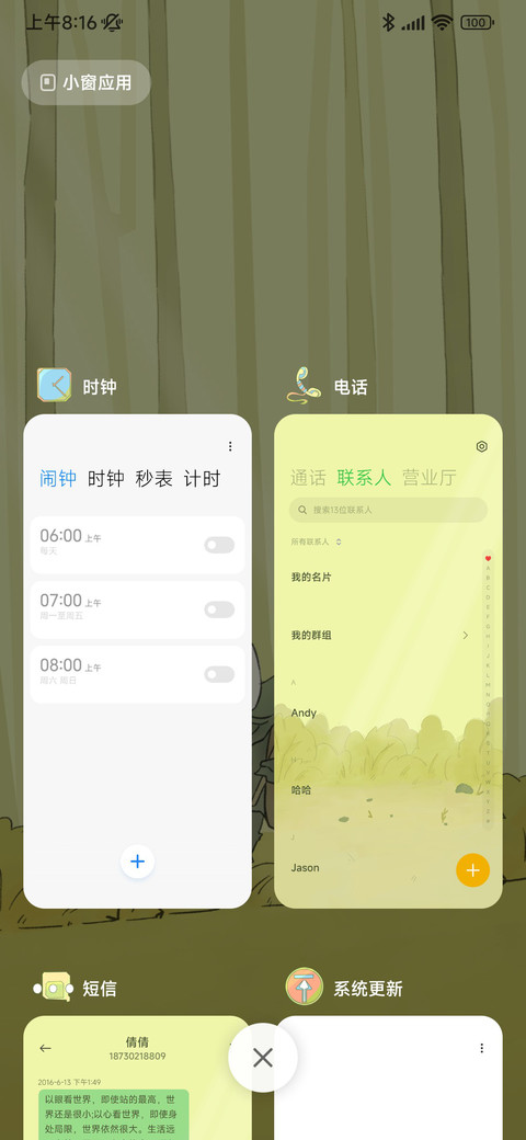 精精 screenshot