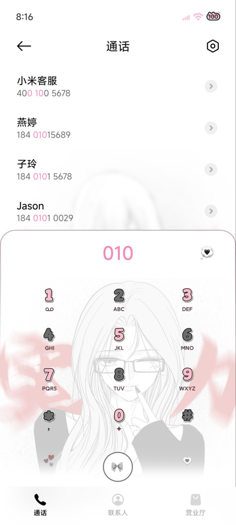 暗黑系 权威少女 screenshot