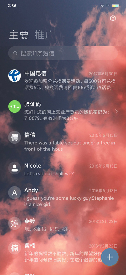 醉梦 screenshot