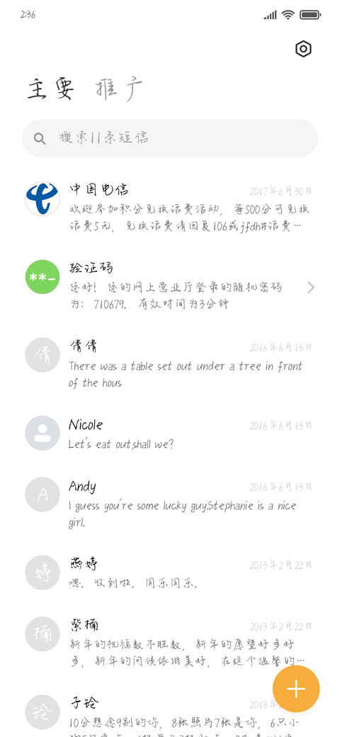 始料未及的欢喜 screenshot