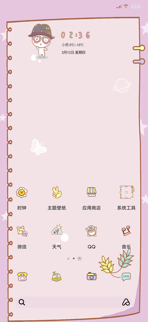互相尊重吗 screenshot