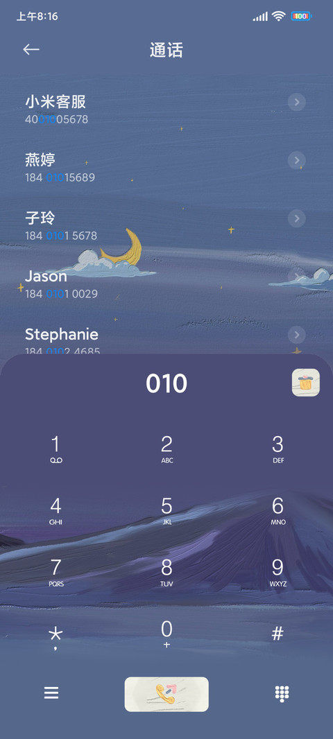 油画浪漫云与月 screenshot