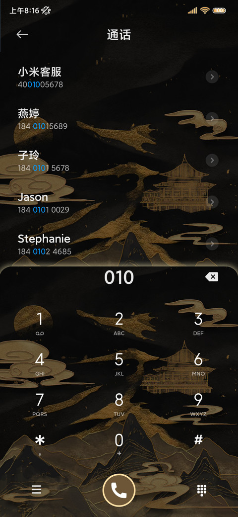 山河墨染 新中式 screenshot