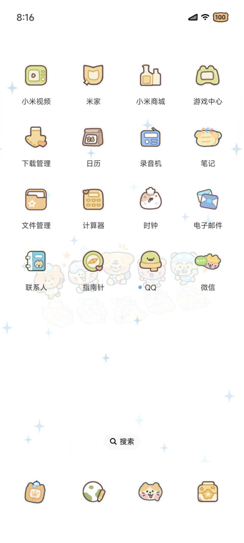 夏日云端小伙伴 screenshot