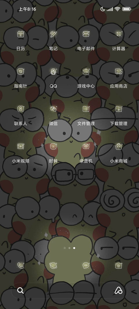 闪闪发光蛙 screenshot