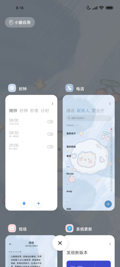 小动物涂鸦 双模式 screenshot