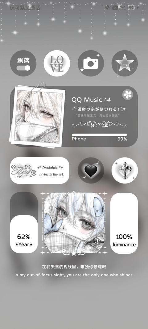 光栅灰调心事 screenshot