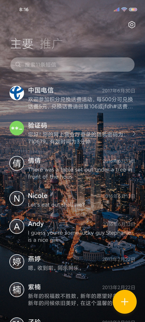 旅途 重感小组件 screenshot