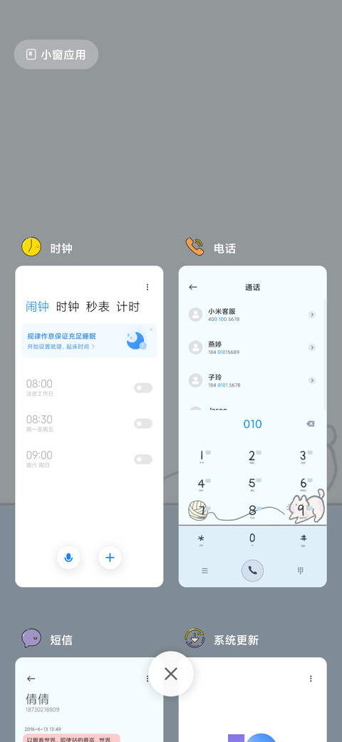 橘猫不熬夜 screenshot