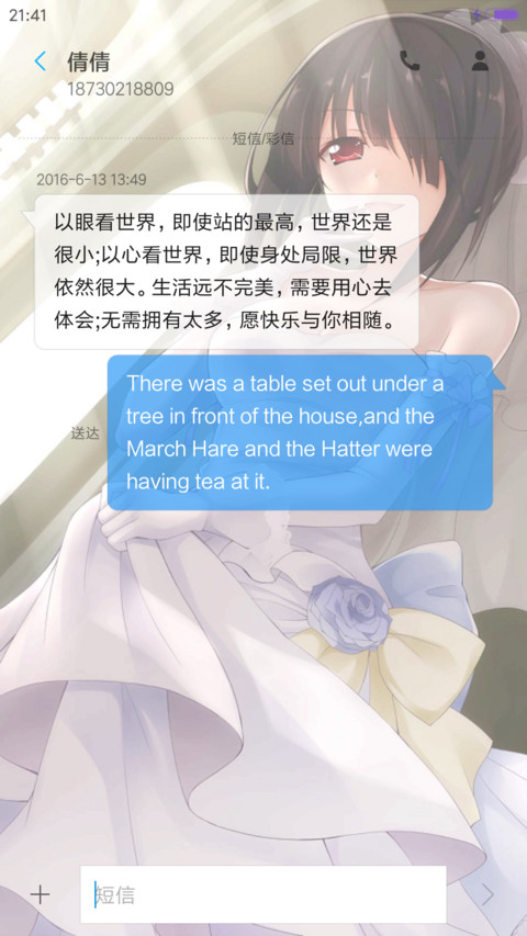 时崎狂三 约会 screenshot