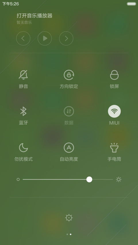 2016正能量来了（一键换色锁屏+海量第三方图标适配+极简自由桌面） screenshot