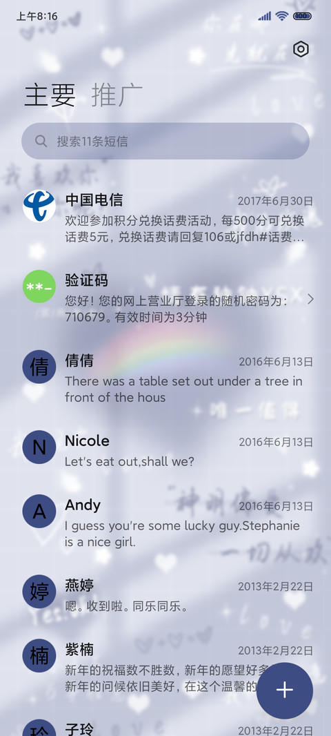 自从遇见你情有独钟 screenshot