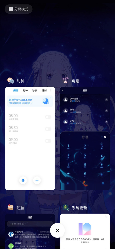 Re0 爱蜜莉雅EMT screenshot
