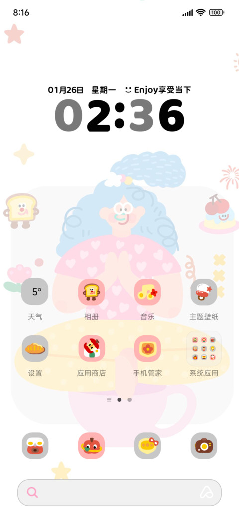 元气少女好运来多图 screenshot