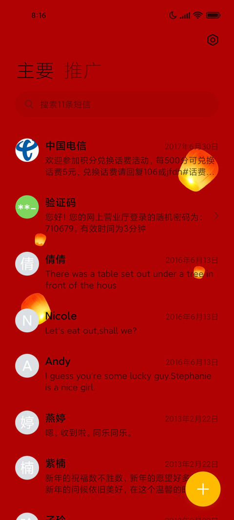 十二生肖新年福牌 screenshot