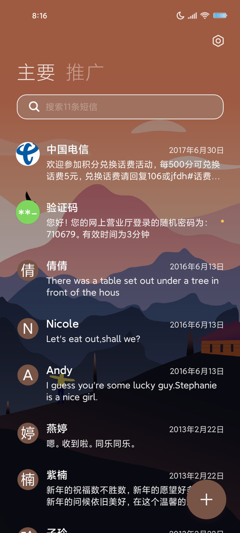远山落霞 screenshot