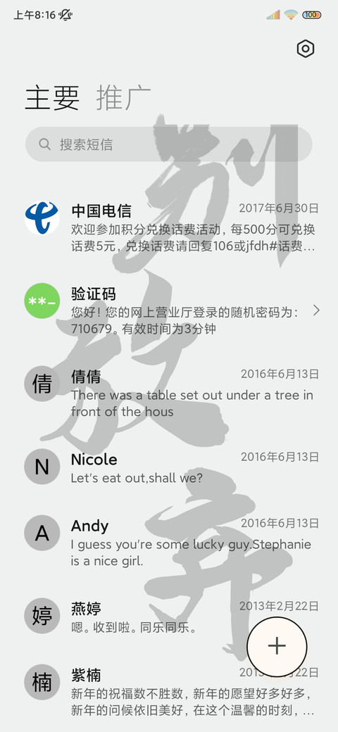 多图励志文字 screenshot