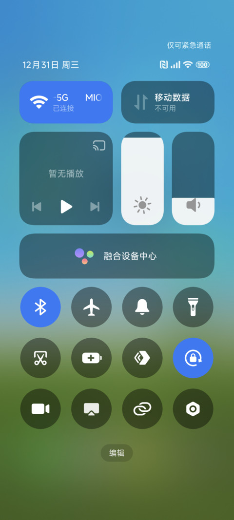 护眼小确幸 screenshot