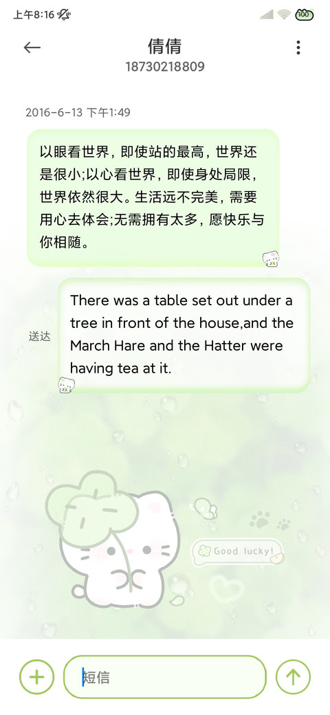 氛围幸运四叶草小猫 screenshot