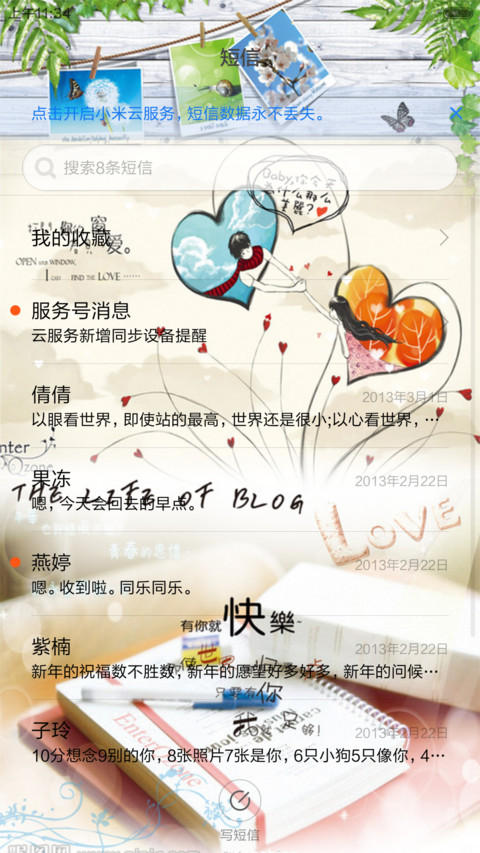 青春的记忆 screenshot