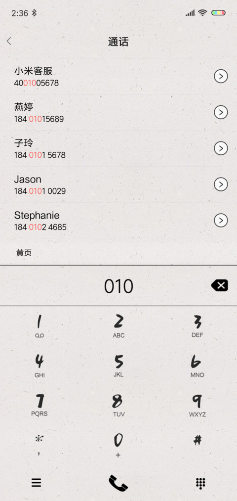 那个人好像只狗 screenshot