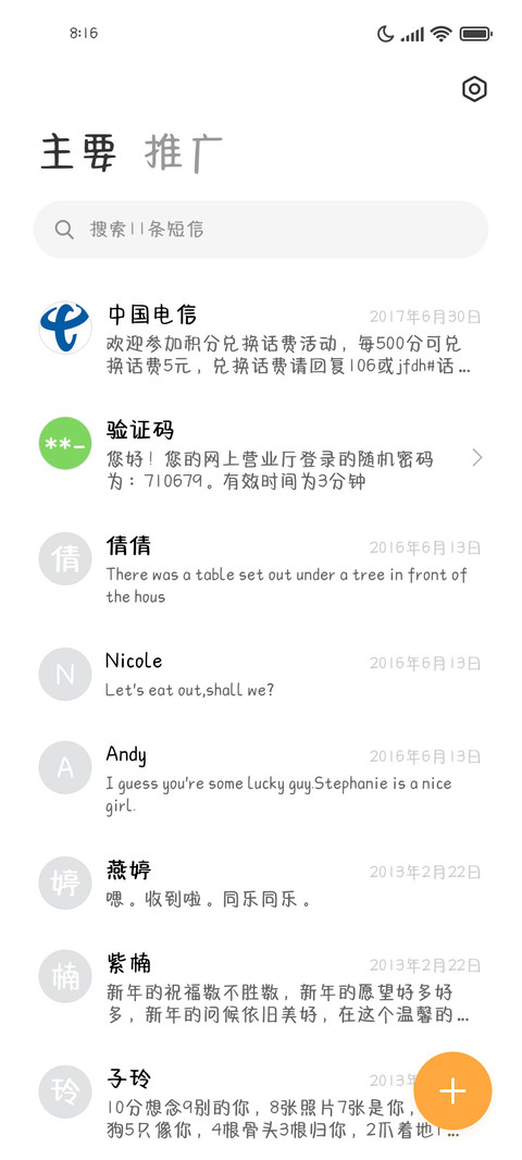 冬日要靠近温暖的你 screenshot
