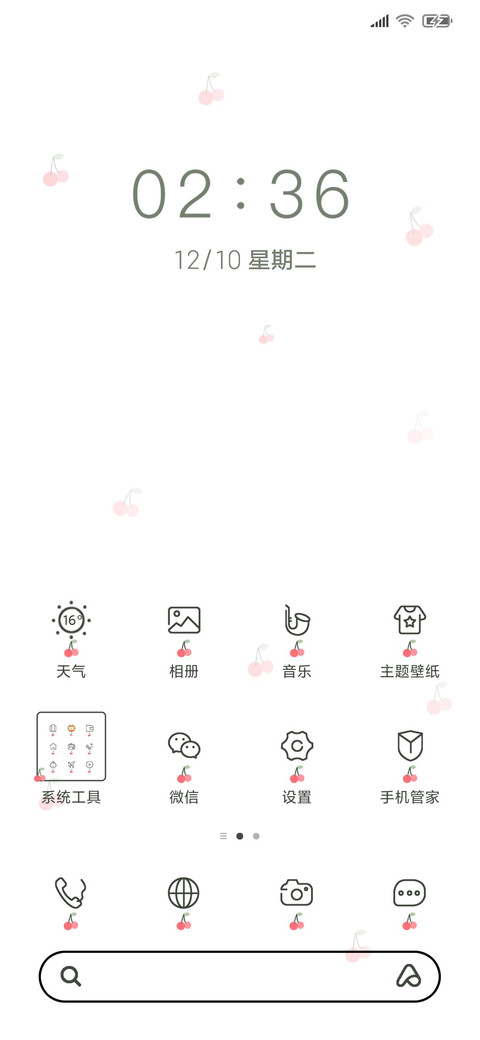 小樱桃 screenshot