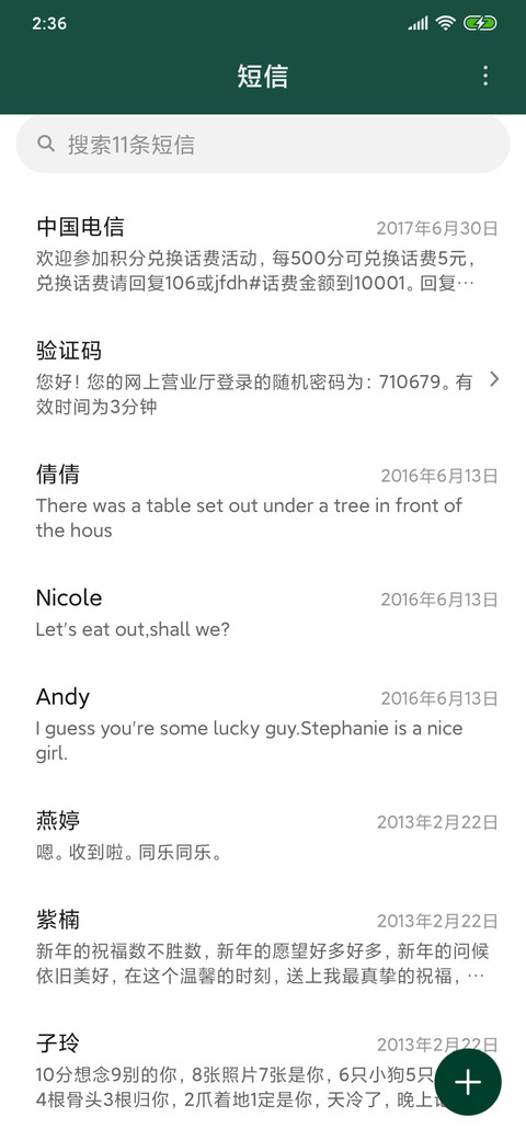 幽绿 screenshot